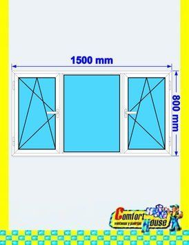 Ventana de pvc 150 x 80 cm 2 hojas oscilobatiente + 1 fijo sin persiana Blanca